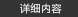 點(diǎn)擊進(jìn)入
