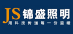 
錦盛