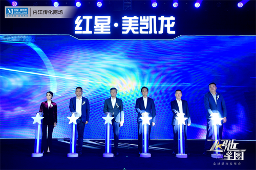 敏華控股(芝華仕)董事局主席黃敏利到訪四川內(nèi)江