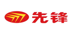 
先鋒